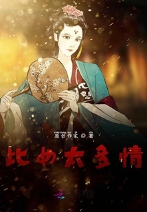 This Girl is Too Affectionate