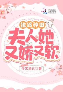 Dandy Farming: Madam, She is Delicate and Soft