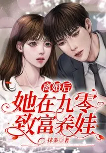 After the Divorce, She Became Rich and Raised Her Children in 1990