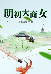 Businesswoman in the Early Ming Dynasty