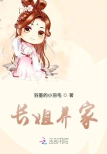 The Eldest Sister Supports the Family