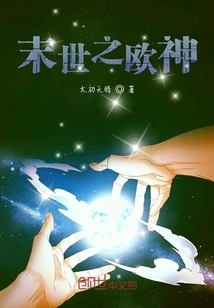 The European God of the Apocalypse