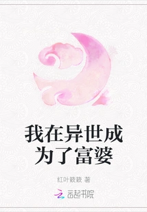 I Became a Rich Woman in Another World