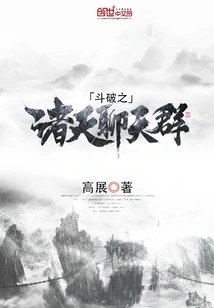 Dou Po Zhi Tian Chat Group