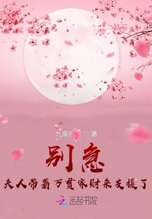 Don't Worry, Madam is Here to Support You with Her Wealth