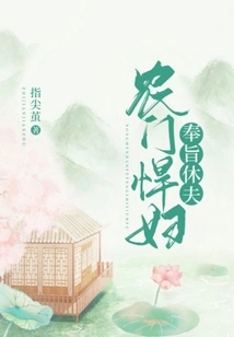 A Tough Woman from a Peasant Family is Ordered to Divorce Her Husband