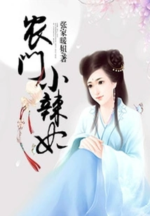 Nongmen Little Spicy Concubine