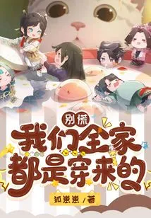 Don't Panic, Our Whole Family is Here Wearing It