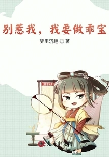 Don't Mess with Me, I Want to Be a Good Boy