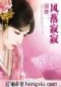 Qingwu: Feng Luo Jingji[full Version]