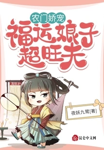 Farmer's Pampering: a Lucky Lady with a Super Prosperous Husband!