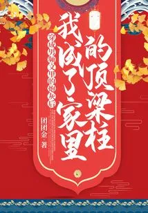 After Dressing up as Cannon Fodder in Male Videos, I Became the Breadwinner of the Family