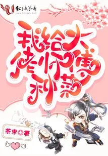 I Grow Vegetables for the Boss Master