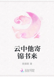 He Sent Brocade Letters in the Clouds