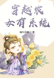 The Time-traveling Peasant Girl Has a System