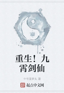 Rebirth! Jiuxiao Sword Immortal