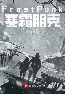 Frostpunkfrostpunk
