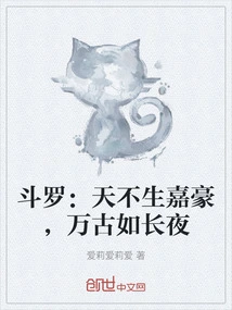 Douluo: Heaven Does Not Give Birth to Heroes, Eternity is Like a Long Night