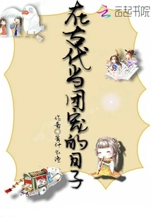 In the Days of Being a Group Favorite in Ancient Times