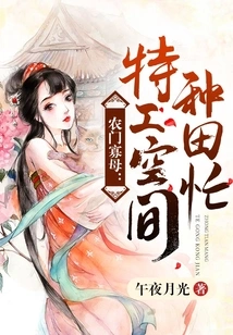 Widow Mother from a Farming Family: Busy Farming in the Agent Space