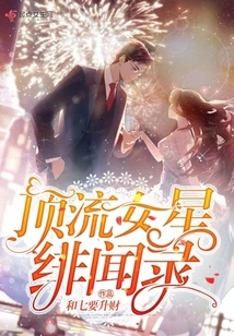 Top Actress Scandals