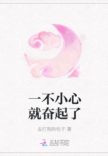 I Woke up Accidentally