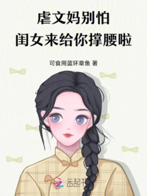 Don't Be Afraid, Abused Mom, My Daughter is Here to Support You