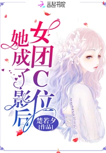 She Was in the C Position of the Girl Group and Became a Movie Queen