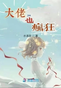 The Boss is Also Crazy