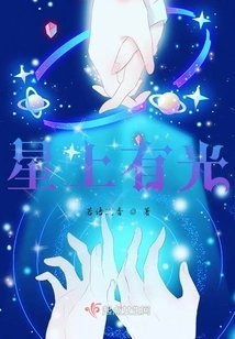 There is Light on the Star