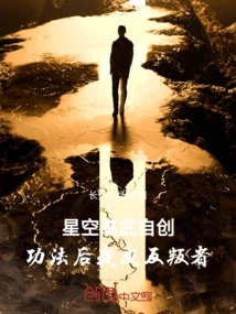 Xingkong Gaowu: I Became a Rebel after Creating My Own Martial Arts