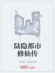 Lu Yin's Urban Cultivation of Immortality