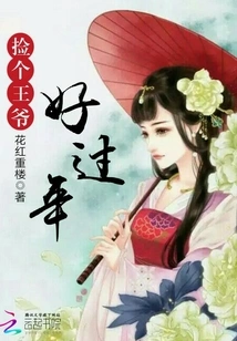 Splendid Pastoral: Picking up a Prince to Celebrate the New Year