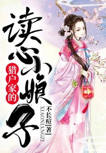 Orion's Little Mind-reading Lady