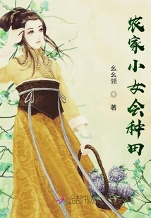 Farm Girl Knows How to Farm