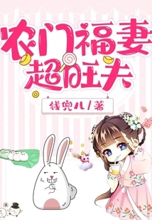 Nongmen Has a Blessed Wife and a Prosperous Husband