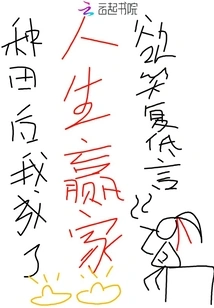 After Farming, I Became a Winner in Life