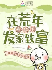 Make a Fortune from Supermarkets in Lean Years