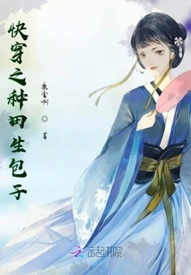 Quickly Wear the Farm to Make Buns