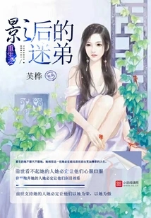 The Fanboy of the Reborn Shadow Queen