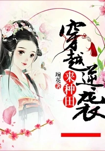 Farming Through Counterattack