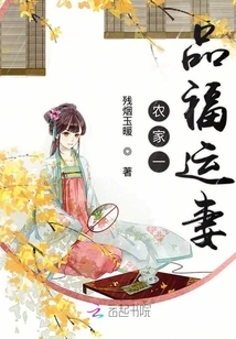 The Farmer's Good Luck and Wife