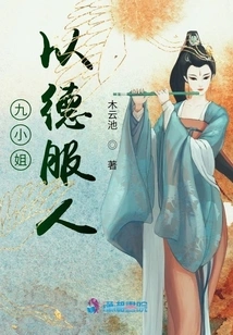 Miss Ninth Convinces People with Her Virtue