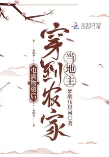 After Collecting Supplies, Go to the Farmer's House and Become the Owner