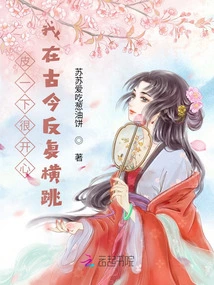 I Am so Happy That I Have Jumped Repeatedly in Ancient and Modern Times