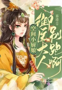 Space Chef: Sir, Please Don't Run Away