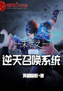 The Apocalyptic Summoning System