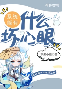 What Bad Intentions Can the System Have?