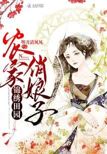 Pretty Lady from a Beautiful Rural Farmhouse