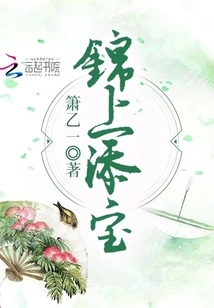 Adding Treasure to the Cake